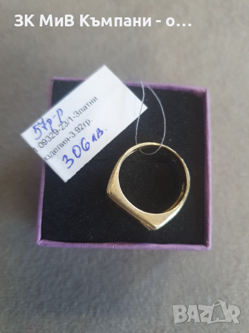 Мъжки пръстен 3.92гр 14К 57р-р, снимка 2 - Пръстени - 44601460