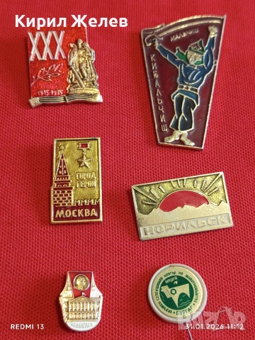 Лот 10 броя значки стари редки от соца за КОЛЕКЦИЯ ДЕКОРАЦИЯ 53459