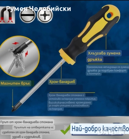 Професионални Отвертки , снимка 7 - Отвертки - 52359569
