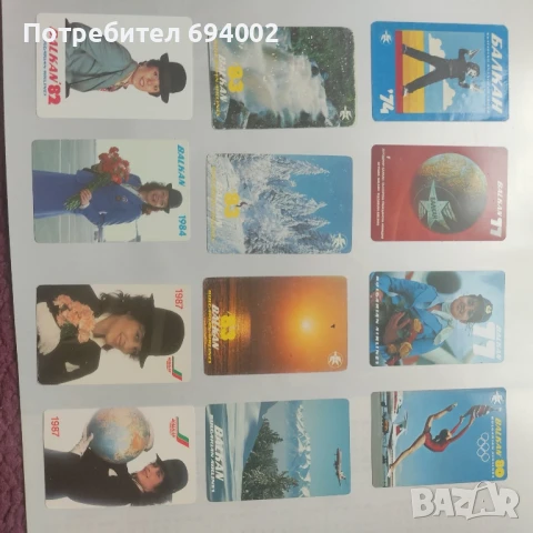 Календар чета на БГА Балкан 