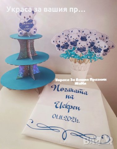 Украса За бебешка погача на тема Мечета 