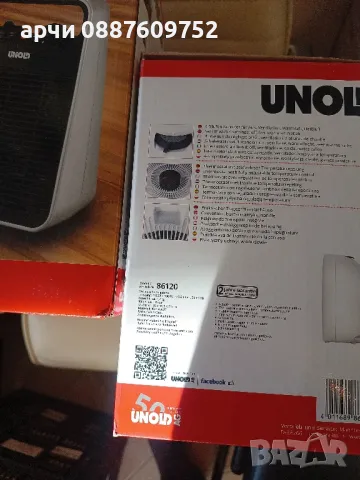 Electric space heater Rondo Oscillating white 2000W Електрически нагревател Unold model 86120  