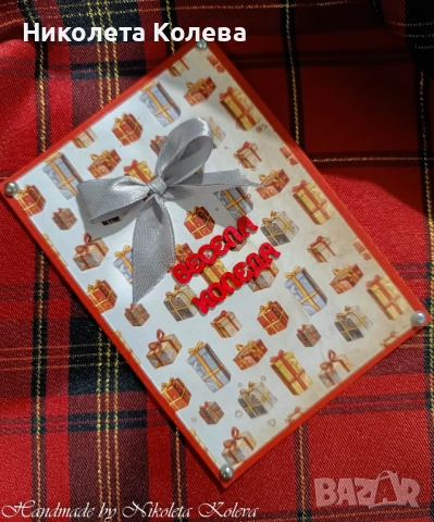 Коледни и Новогодишни картички, снимка 3 - Коледни подаръци - 30732858