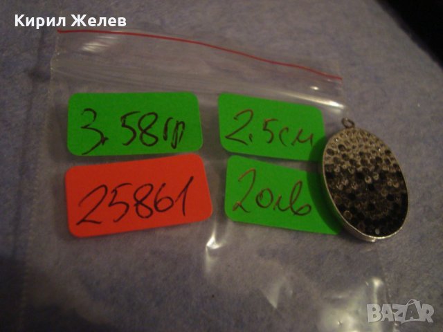 СРЕБЪРНО или ПОСРЕБРЕНО КРИСТАЛНО АРТ УКРАШЕНИЕ МЕДАЛЬОН 25861, снимка 8 - Колиета, медальони, синджири - 35897731