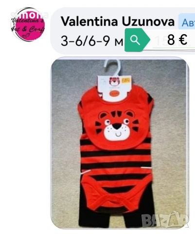 Дрехи за момченце , снимка 11 - Комплекти за бебе - 53735434