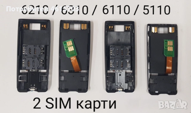 Задни капаци 2 SIM карти за Nokia 8310, 8210, 5110, 6110,6150,6210,6310,3210, Siemens C25 , снимка 4 - Резервни части за телефони - 52156067
