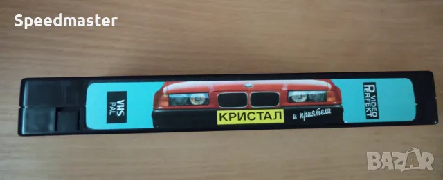 VHS Оркестър Кристал и приятели, снимка 3 - Други музикални жанрове - 56041631