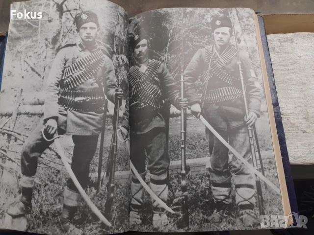 За свобода и свършенство биография на Яне Сандански - 1987г., снимка 6 - Антикварни и старинни предмети - 53384382