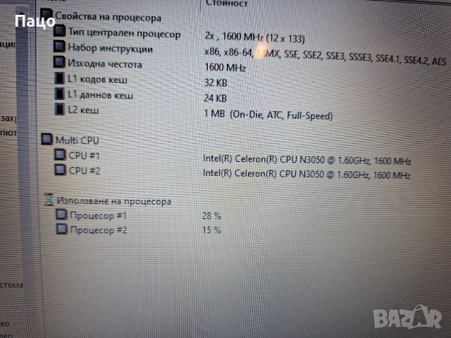 ASUS F540S, снимка 12 - Лаптопи за дома - 52353064