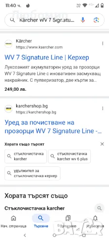 Акумулаторна стъклочистачка Karcher WV 7 Signature Line EU, снимка 12 - Други - 50174789
