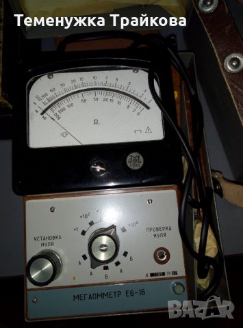 Е6-16  Мегаомметр