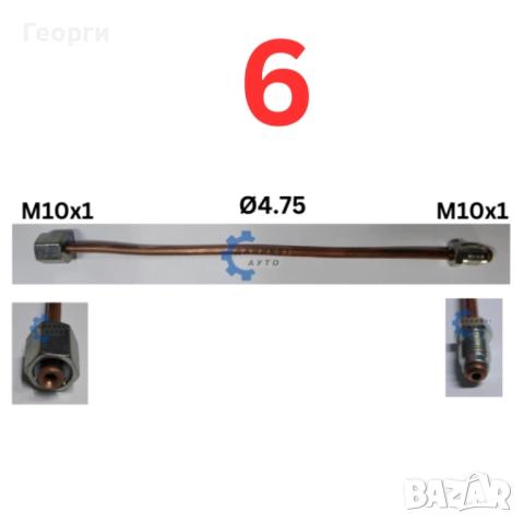 Спирачна тръба медна Ф4,75, снимка 7 - Части - 51870652