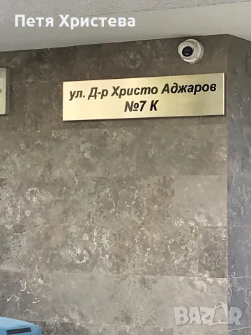 Двустаен апартавент