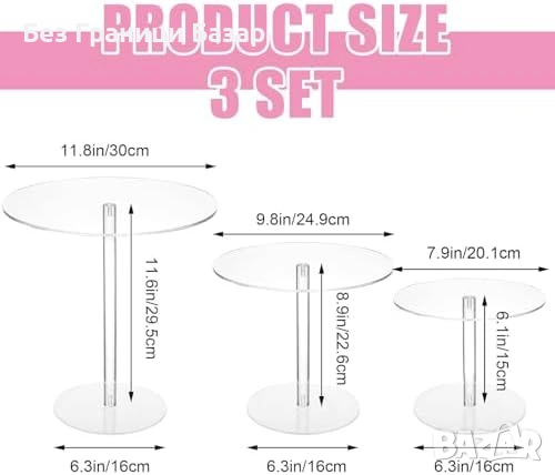 Нови 3 броя акрилни стойки за торта къпкейк десерт прозрачен сет поставки, снимка 2 - Други - 53697014