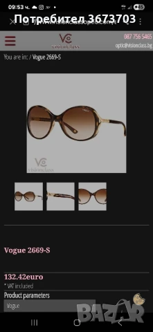 слънчеви очила VOQUE , снимка 6 - Слънчеви и диоптрични очила - 51146690