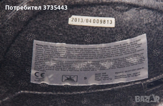 Каска за ски и сноуборд K2 Phase pro размер S, снимка 11 - Зимни спортове - 53429405