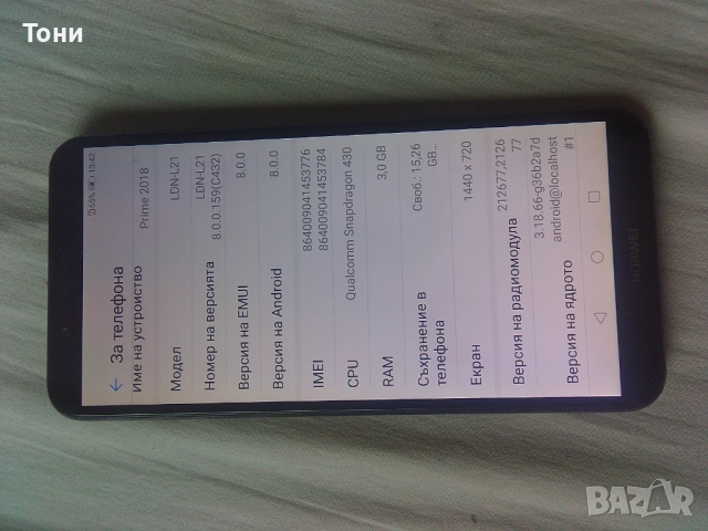 Телефон Huawei Y7 Prime 2018, снимка 3 - Huawei - 52773533