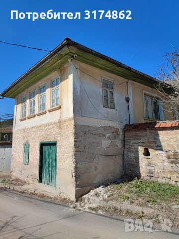 Имот с къща в село Присово 