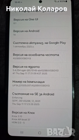 Samsung Galaxy A52s 5G 128GB / 6GB RAM Dual-SIM, втора употреба, снимка 3 - Samsung - 52922247