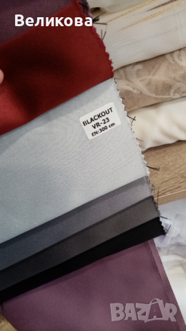 Завеси от БЛЕКАУТ И 75% затъмняване , снимка 5 - Пердета и завеси - 36482524