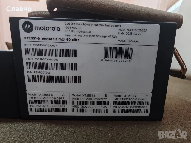 Motorola Razr 60 Ultra 5G 16/512Gb, снимка 7 - Motorola - 53432237