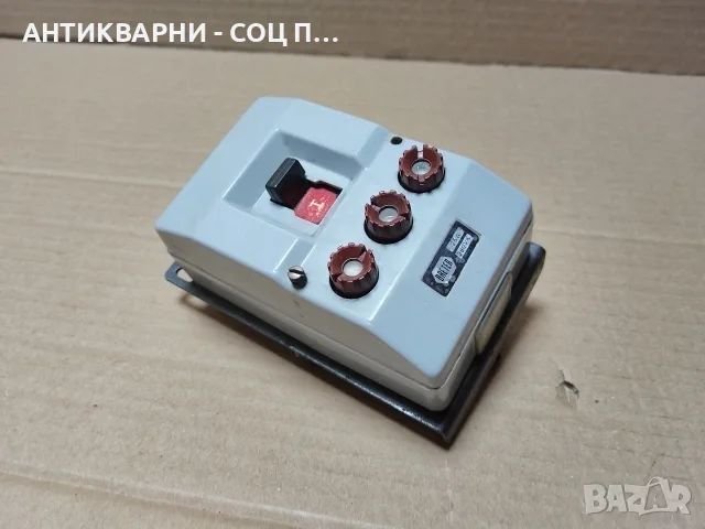 Стар Соц Ел. Прекъсвач, Шалтер BRETER. / РАБОТЕЩ! / НОМЕР 1920.