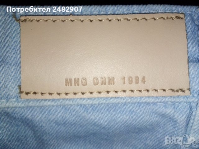 Дамски дънки "MNG", 100 % памук, снимка 9 - Дънки - 42454547