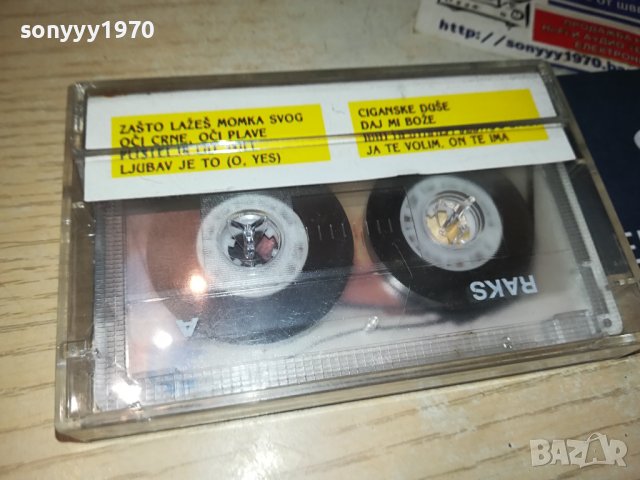 IPCE-КАСЕТА 1907231159, снимка 9 - Аудио касети - 41595730