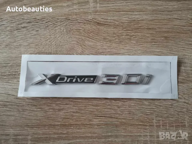 сребрист надпис BMW Xdrive 30i, снимка 2 - Аксесоари и консумативи - 49692020