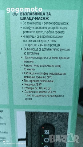 електрическа възглавница с шиацу масаж, шиацу масажор , снимка 3 - Масажори - 50898204