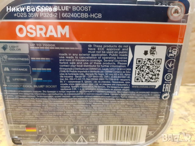 Ксенон крушки Osram D2S Cool Blue Boost, снимка 8 - Части - 44575816