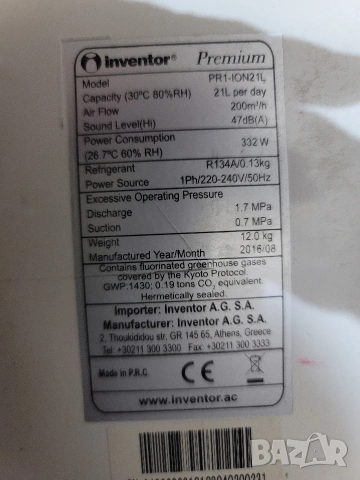 Влагоабсорбатор - йонизатор , снимка 5 - Овлажнители и пречистватели за въздух - 53848182