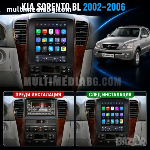 Kia Sorento BL 2002 - 2006 9.7 Мултимедия Навигация Android, снимка 2 - Аксесоари и консумативи - 50067153