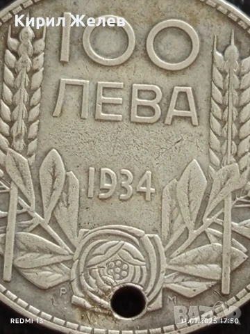 Сребърна монета 100 лева 1934г. Царство България продупчена за НАКИТ, НОСИЯ, КОЛЕКЦИЯ 28253, снимка 3 - Нумизматика и бонистика - 50989690