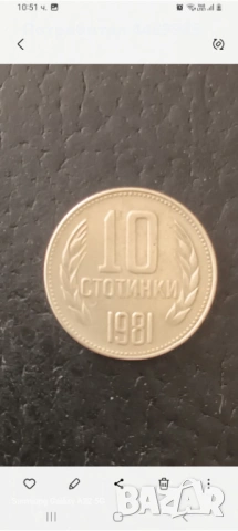 Лот 1981г., снимка 5 - Нумизматика и бонистика - 53818814