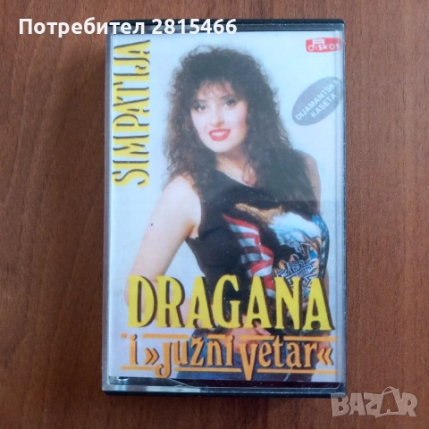 Аудио касета оригинална/касетка