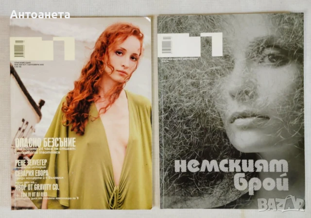 Списание 1 (едно) - 15 бр., снимка 8 - Списания и комикси - 50745188