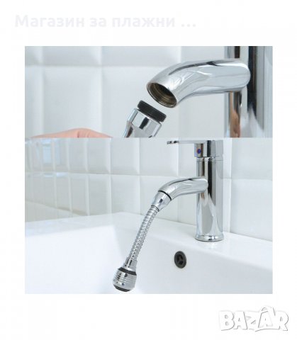 ПОДВИЖЕН НАКРАЙНИК ЗА ЧЕШМА - код 3116, снимка 8 - Аксесоари за кухня - 33892910