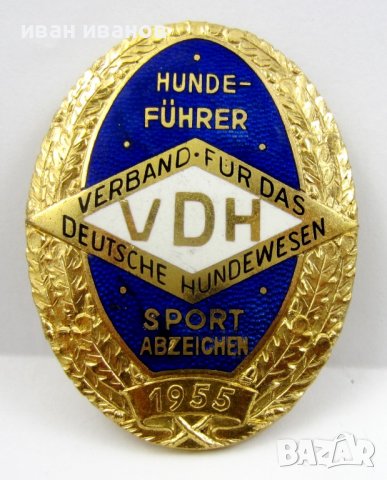 Немска асоциация за грижа за кучета-Водач на куче-Огромен знак, снимка 2 - Колекции - 39514926