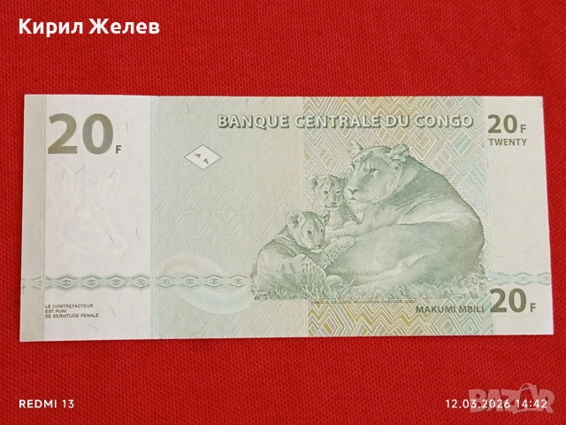 Банкнота КОНГО много красива перфектно състояние непрегъвана за КОЛЕКЦИЯ ДЕКОРАЦИЯ 54072, снимка 5 - Нумизматика и бонистика - 53812241