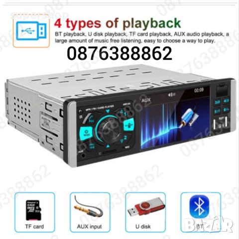 Мултимедия MP5 Авто плеър с 4,1″ дисплей, Bluetooth, 1din, 4x45W, снимка 7 - Аксесоари и консумативи - 44388360