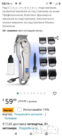  Професионална безжична електрическа машинка за подстригване Fagaci

, снимка 2 - Машинки за подстригване - 47613192