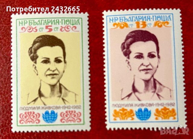 1896a. България 1982 = БК 3153 /54 :“ Исторически личности. 40 г. от рожд. на Л.  Живкова.“, MNH 