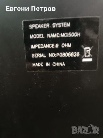 Решетка с ВЧ говорител Philips MCI500H, снимка 2 - Тонколони - 42225537