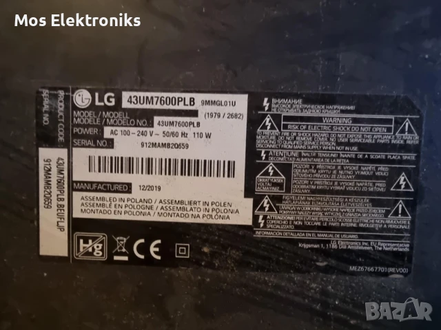 Телевизор на части - LG 43UM7600PLB, снимка 5 - Части и Платки - 50691328