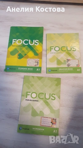 Учебници Focus for Bulgaria, снимка 2 - Учебници, учебни тетрадки - 53277129