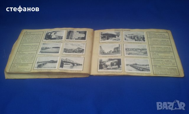 България нашата родина, албум марки 1936 г , снимка 14 - Антикварни и старинни предмети - 41364895