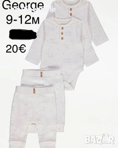 George 9-12м комплект 20€