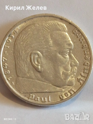 Сребърна монета 5 райхсмарки 1937г. Германия Трети Райх с Свастика за КОЛЕКЦИОНЕРИ 54097, снимка 10 - Нумизматика и бонистика - 53703132