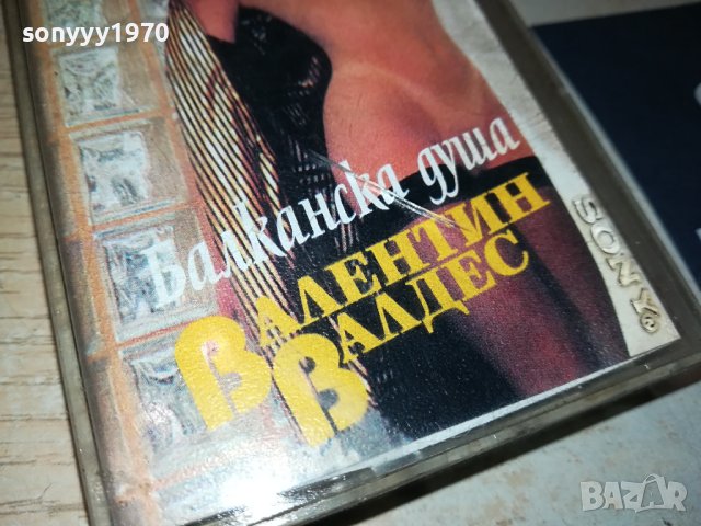 ВАЛЕНТИН ВАЛДЕС-БАЛКАНСКА ДУША-КАСЕТА ОРИГИНАЛ 1607230801, снимка 6 - Аудио касети - 41562361